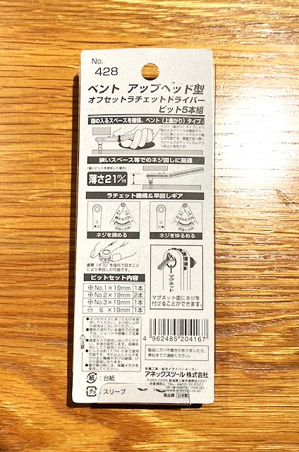 【ドラム式洗濯機・東芝ZABOON・ザブーン】洗濯物のほこりでお悩みの方へ・奥の手!掃除方法 ラチェットドライバー