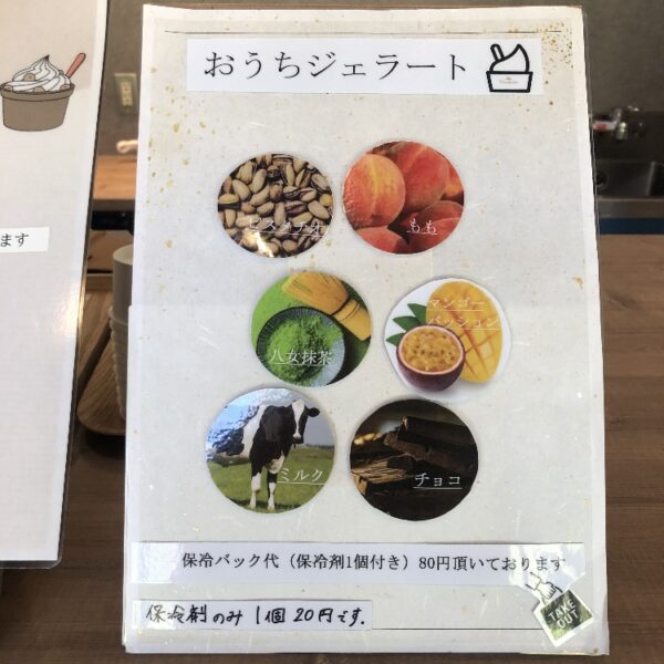 福岡県古賀市のジェラート店Nicofrutta( ニコフルッタ）