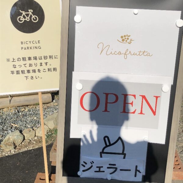 福岡県古賀市のジェラート店Nicofrutta( ニコフルッタ）