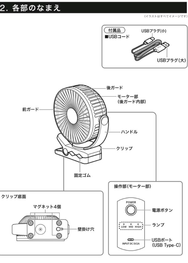 ニトリ4wayUSBコードレスマグネット付きクリップファン