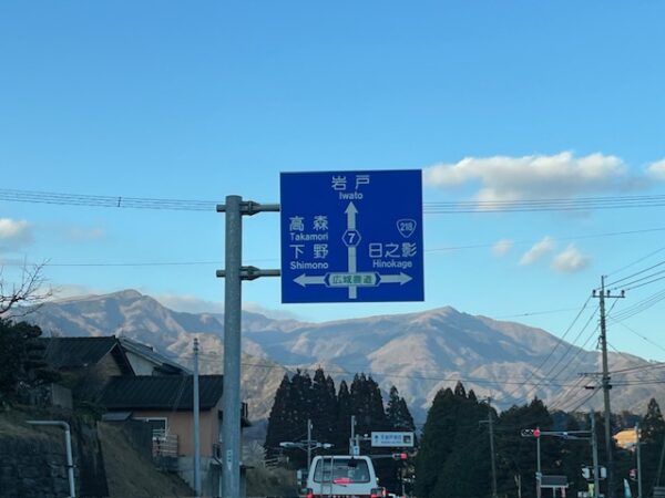 【2025年初詣・熊本へ】パワースポット日帰り旅（高千穂神社・幣立神宮・天岩戸神社）