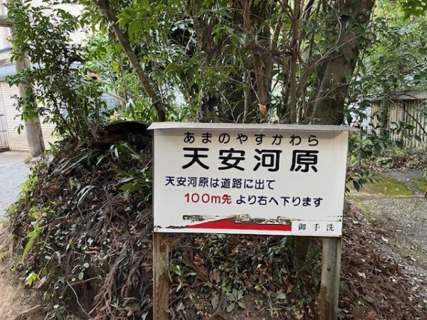 【2025年初詣・熊本へ】パワースポット日帰り旅（高千穂神社・幣立神宮・天岩戸神社）