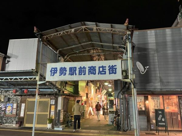 【伊勢志摩２泊３日旅行記】伊勢市駅近くコンフォートホテルERA伊勢伊勢駅前商店街