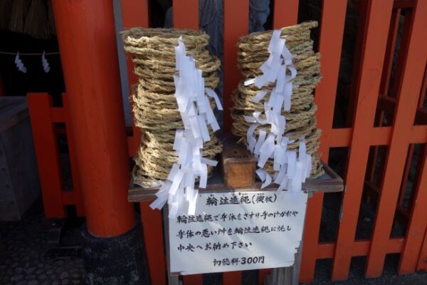 【伊勢志摩２泊３日旅行記】二見興玉神社