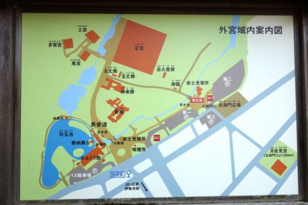 【伊勢志摩２泊３日旅行記】伊勢神宮外宮