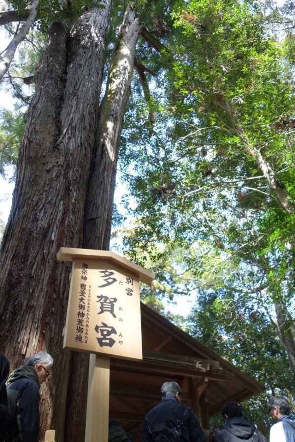 【伊勢志摩２泊３日旅行記】伊勢神宮外宮