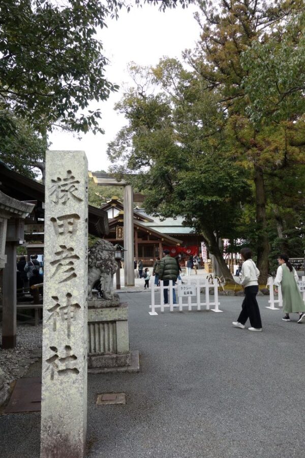 【伊勢志摩２泊３日旅行記】猿田彦神社