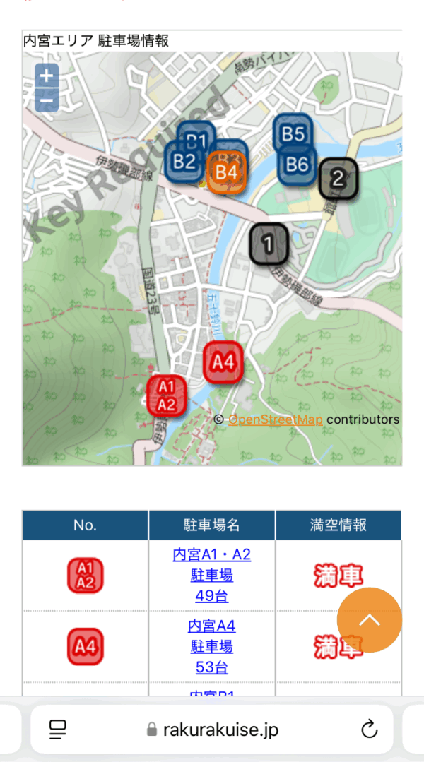 【伊勢志摩２泊３日旅行記】３日目・伊勢神宮内宮参拝と横山展望台の絶景と志摩うなぎ・伊勢神宮内宮駐車場