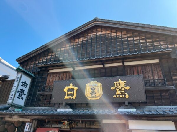 【伊勢志摩２泊３日旅行記】３日目・伊勢神宮内宮参拝と横山展望台の絶景と志摩うなぎ・おかげ横丁