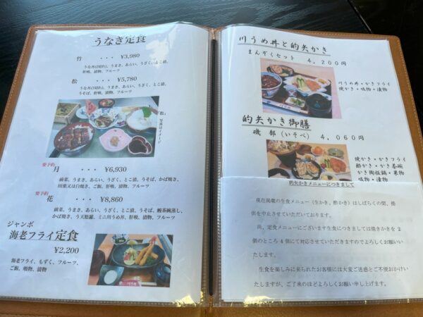 【伊勢志摩２泊３日旅行記】３日目・伊勢神宮内宮参拝と横山展望台の絶景と志摩うなぎ・川梅（川うめ）