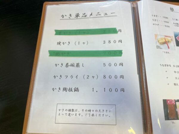 【伊勢志摩２泊３日旅行記】３日目・伊勢神宮内宮参拝と横山展望台の絶景と志摩うなぎ・川梅（川うめ）