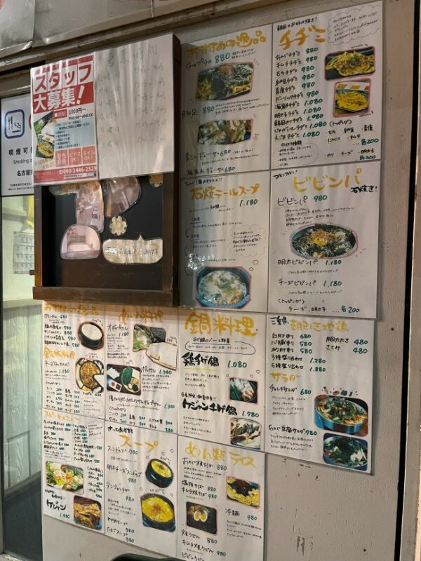【伊勢志摩２泊３日旅行記】まさかの延泊名古屋で４日目・熱田神宮と絶品韓国料理の番外編・ちんぐ