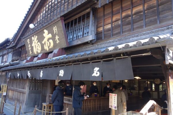 【伊勢志摩２泊３日旅行記】３日目・伊勢神宮内宮参拝と横山展望台の絶景と志摩うなぎ・伊勢神宮内宮赤福
