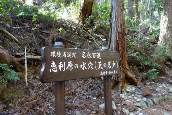 【伊勢志摩２泊３日旅行記】３日目・伊勢神宮内宮参拝と横山展望台の絶景と志摩うなぎ・天の岩戸・恵利原の水穴