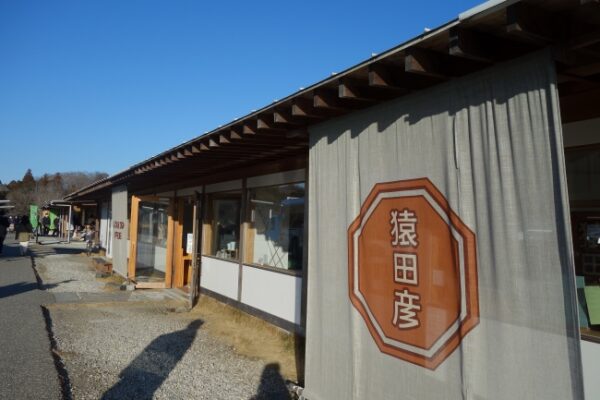 【伊勢志摩２泊３日旅行記】３日目・伊勢神宮内宮参拝と横山展望台の絶景と志摩うなぎ・VISON（ヴィソン）
