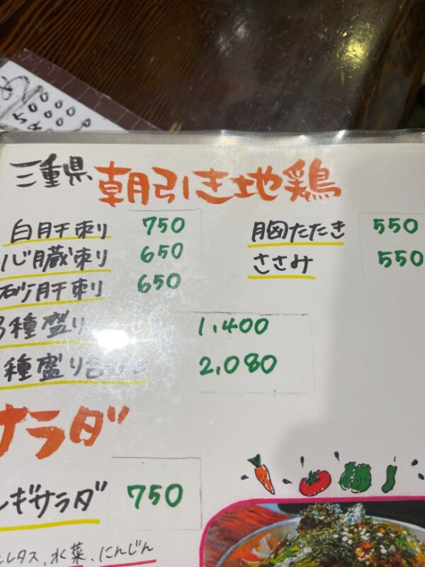 【伊勢志摩２泊３日旅行記】まさかの延泊名古屋で４日目・熱田神宮と絶品韓国料理の番外編・ちんぐ