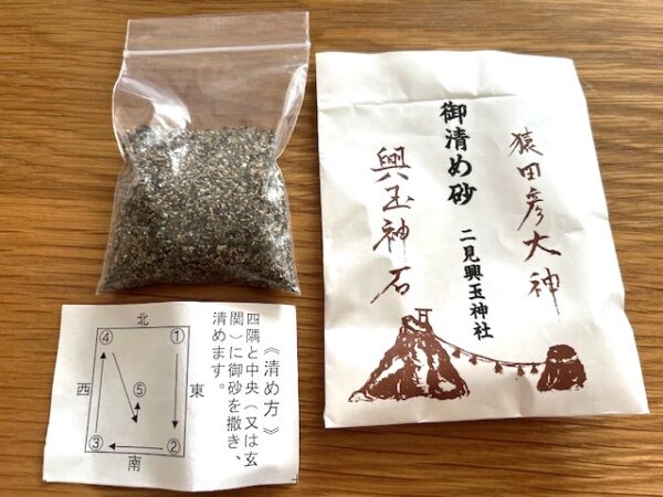 【伊勢志摩２泊３日旅行記】お土産編・買ってよかったものおすすめ二見興玉神社お清め塩