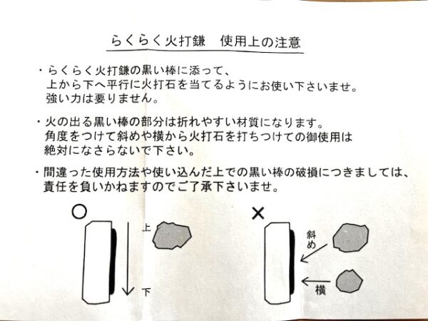 【伊勢志摩２泊３日旅行記】お土産編・買ってよかったものおすすめ宮忠火打石セットクリスタル