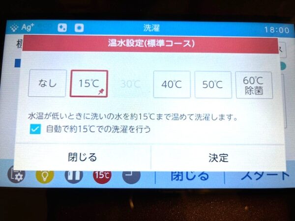 【梅雨対策】部屋干し洗濯物の生乾き臭消す方法５つ・今すぐできる対策も 東芝ドラム式洗濯機ザブーン