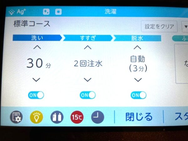 【梅雨対策】部屋干し洗濯物の生乾き臭消す方法５つ・今すぐできる対策も　東芝ドラム式洗濯機ザブーン