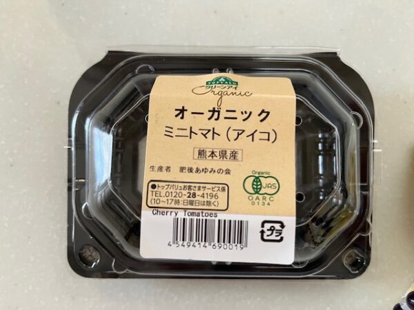 【マンションでベランダ菜園⑮】今年もやってます・種から育てるミニトマト！