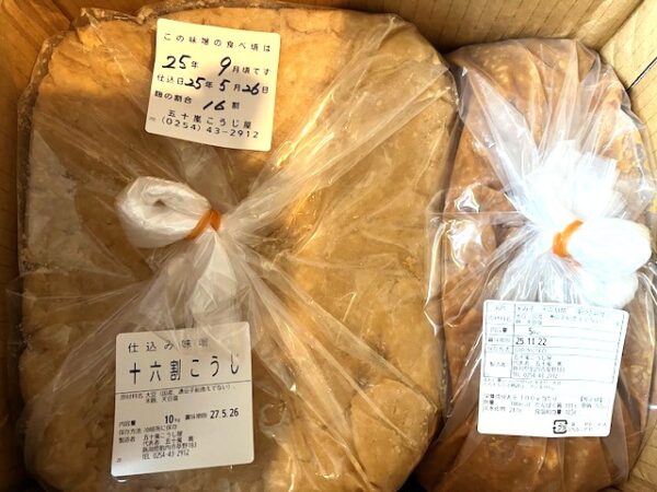 【熱中症対策に味噌汁を】ミネラルたっぷり天日塩仕込み味噌・発酵パワーで暑い夏を乗り切る！五十嵐こうじ屋