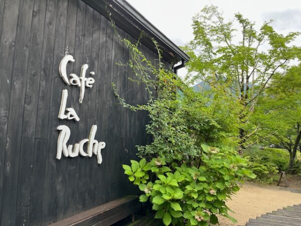 【宿泊レビュー】airbnb(エアビー)・湯布院温泉付貸別荘で”ととのう”癒しの3日間 湯布院カフェ・ラ・リューシュ