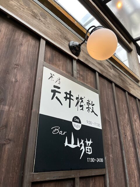 【宿泊レビュー】airbnb(エアビー)・湯布院温泉付貸別荘で”ととのう”癒しの3日間 湯布院天井桟敷