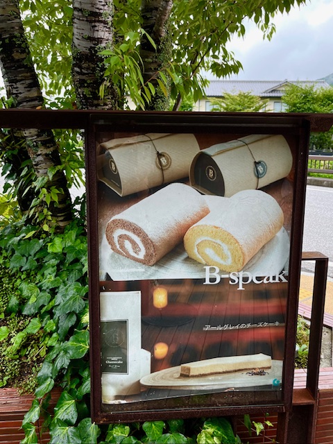 【宿泊レビュー】airbnb(エアビー)・湯布院温泉付貸別荘で”ととのう”癒しの3日間 BSPEAK(ビースピーク)
