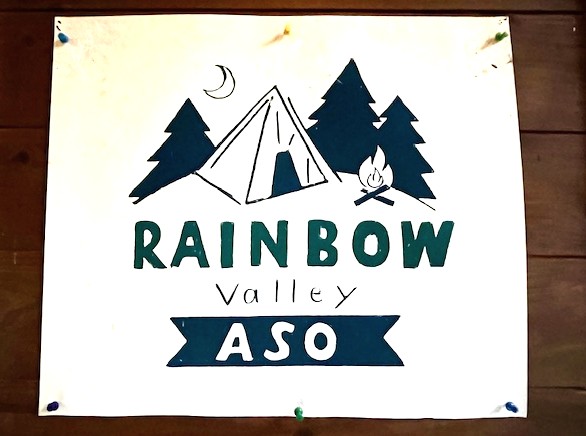 【阿蘇レインボーバレー】紅葉キャンプ！温泉・地獄蒸し・絶景かっぱ滝など満喫の2泊3日