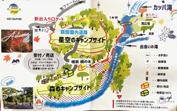 【阿蘇レインボーバレー】紅葉キャンプ!温泉・地獄蒸し・絶景かっぱ滝など満喫の2泊3日