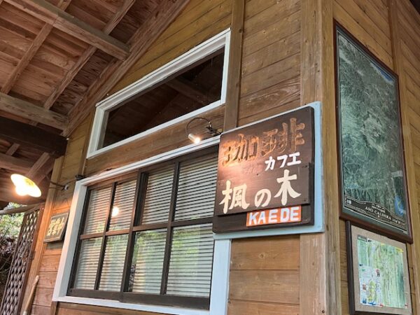 【阿蘇レインボーバレー】紅葉キャンプ!温泉・地獄蒸し・絶景かっぱ滝など満喫の2泊3日 カフェ楓の木