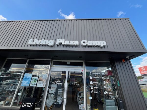 【阿蘇レインボーバレー】紅葉キャンプ！今日も朝からはげの湯温泉くぬぎ湯の家族露天風呂満喫（3日目）