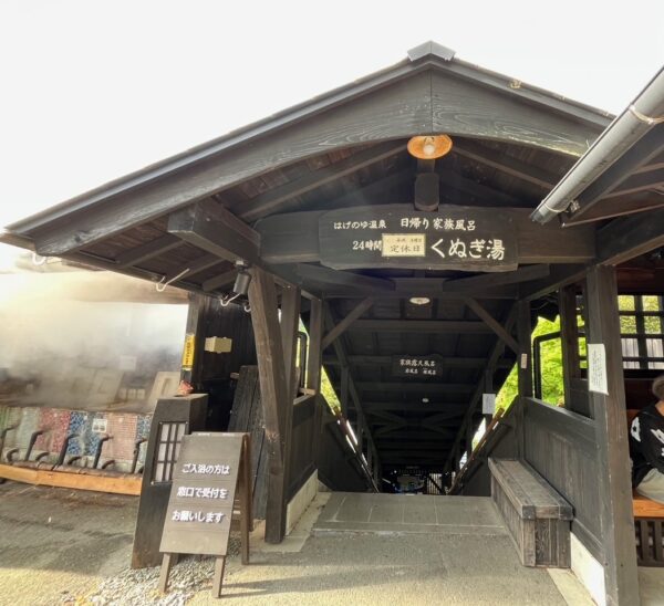 【阿蘇レインボーバレー】紅葉キャンプ！今日も朝からはげの湯温泉くぬぎ湯の家族露天風呂満喫（3日目）