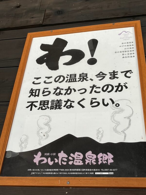 【阿蘇レインボーバレー】紅葉キャンプ！今日も朝からはげの湯温泉くぬぎ湯の家族露天風呂満喫（3日目）