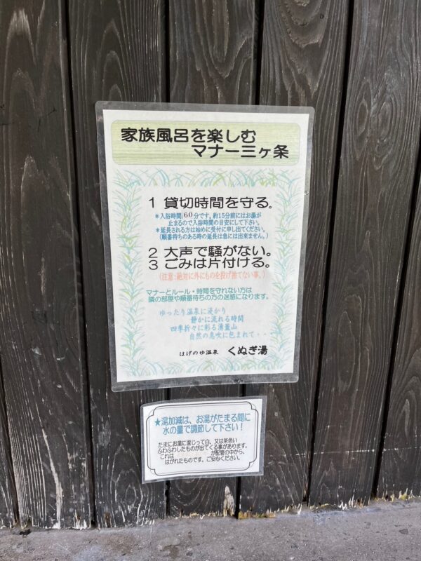 【阿蘇レインボーバレー】紅葉キャンプ！今日も朝からはげの湯温泉くぬぎ湯の家族露天風呂満喫（3日目）