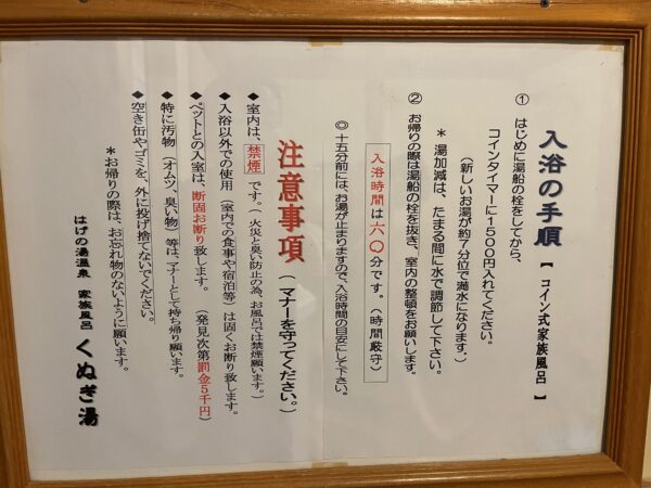 【阿蘇レインボーバレー】紅葉キャンプ！今日も朝からはげの湯温泉くぬぎ湯の家族露天風呂満喫（3日目）