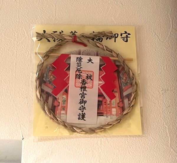 【2026年お正月】福岡市東区「中国菜 随園」の中華おせちレビュー・初日の出と伊野天照皇大神宮に初詣　香椎宮大祓式茅の輪御守り