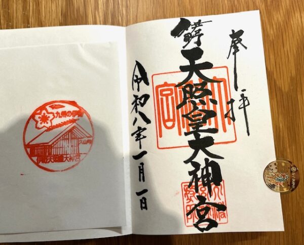 【2026年お正月】福岡市東区「中国菜 随園」の中華おせちレビュー・初日の出と伊野天照皇大神宮に初詣　御朱印