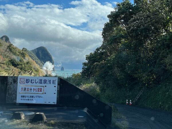 鹿児島旅行山川砂むし温泉「砂湯里」