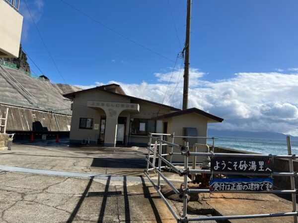 鹿児島旅行山川砂むし温泉「砂湯里」
