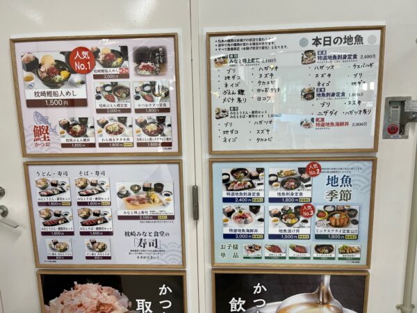 鹿児島旅行枕崎お魚センター