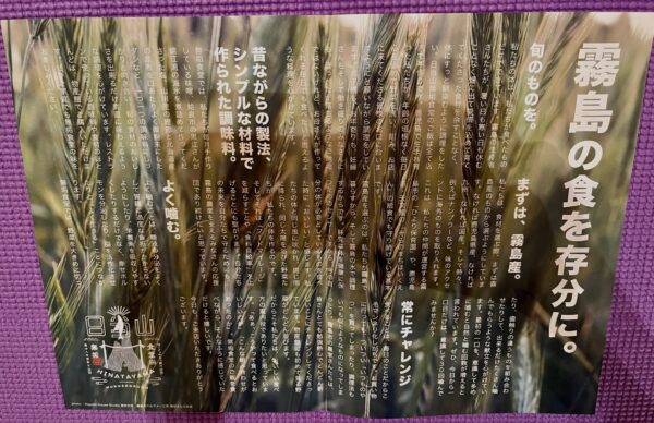 【鹿児島2泊3日旅行記】霧島神宮パワースポット巡り＆明るい農村焼酎蒸留所見学と絶品鹿児島牛すき焼き　日当山無垢食堂