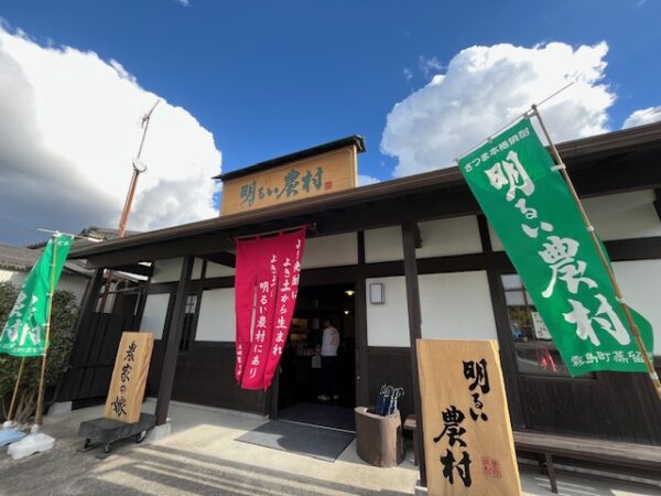 【鹿児島2泊3日旅行記】霧島神宮パワースポット巡り＆明るい農村焼酎蒸留所見学と絶品鹿児島牛すき焼き　明るい農村焼酎蒸留所