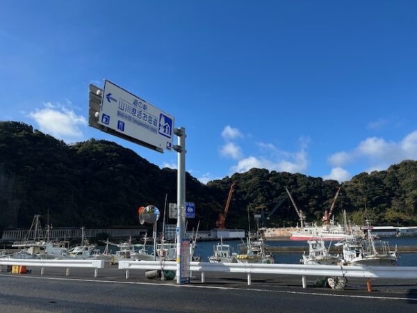 鹿児島旅行・道の駅山川港活お海道