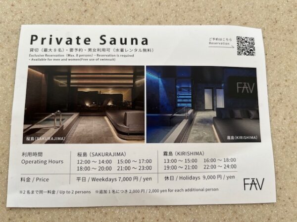 【宿泊記】FAVLUX鹿児島天文館に泊まってみたら・・新感覚の超快適ホテル