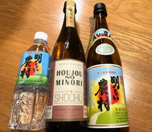 鹿児島名物おすすめお土産!2泊3日夫婦旅の購入品(限定焼酎・名水・道の駅&天文館専門店)焼酎明るい農村